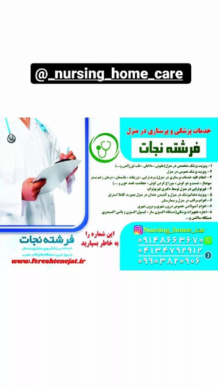 موسی باقری