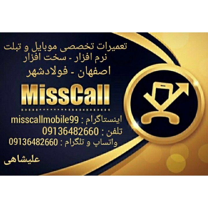 محمد علیشاهی