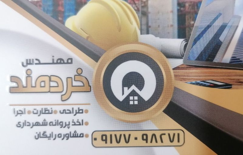 حسن خردمند