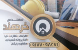 حسن خردمند