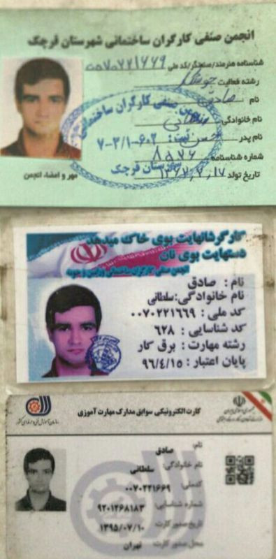 صادق سلطانی