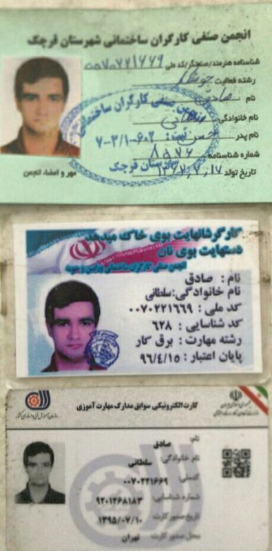 صادق سلطانی