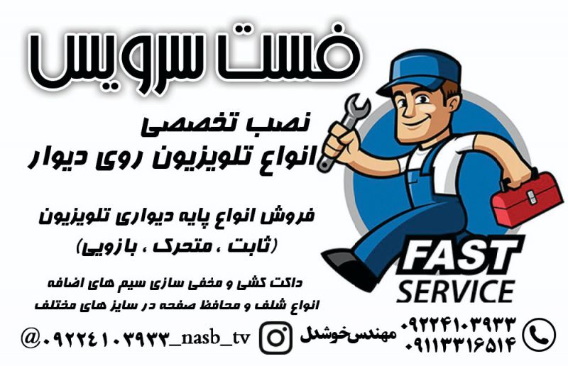 علی خوشدل