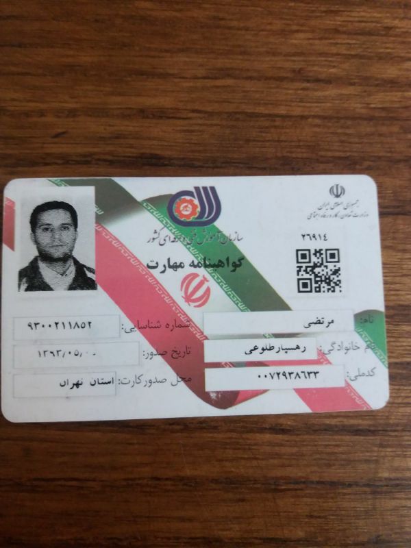 مرتضی رهسپار طلوعی