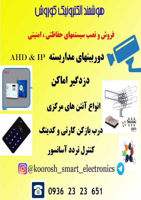 محمدرضا اصفاکی
