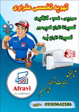محمدحسین عفراوی