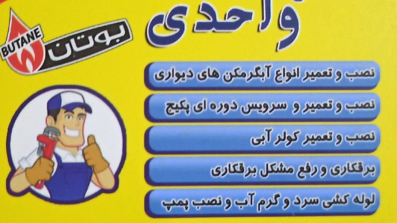 مهدی واحدی