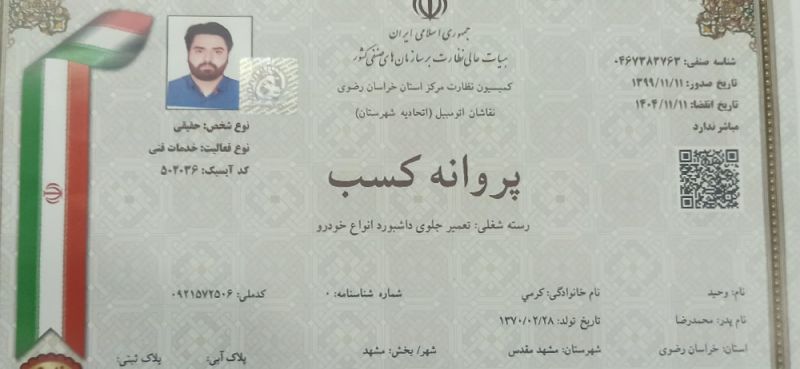 اتو لاکچری