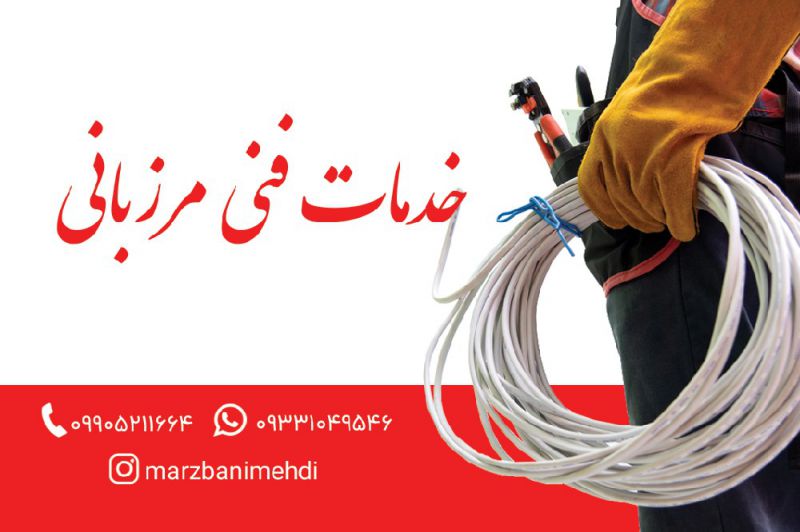 مهدی مرزبانی