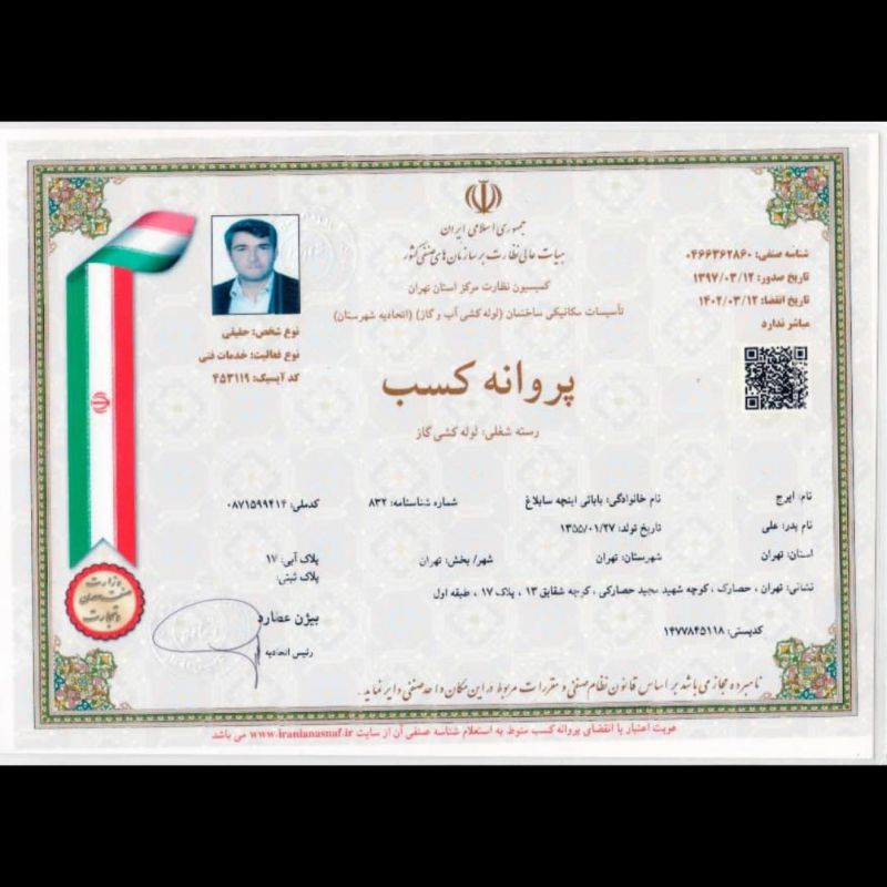 قاسم بابایی