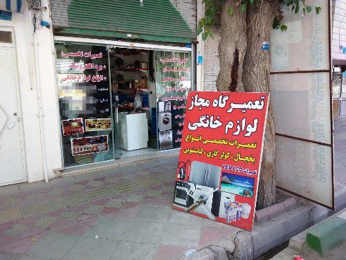 میثم امانی