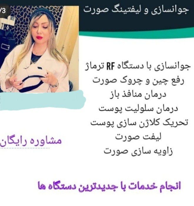 الهام تقی پور