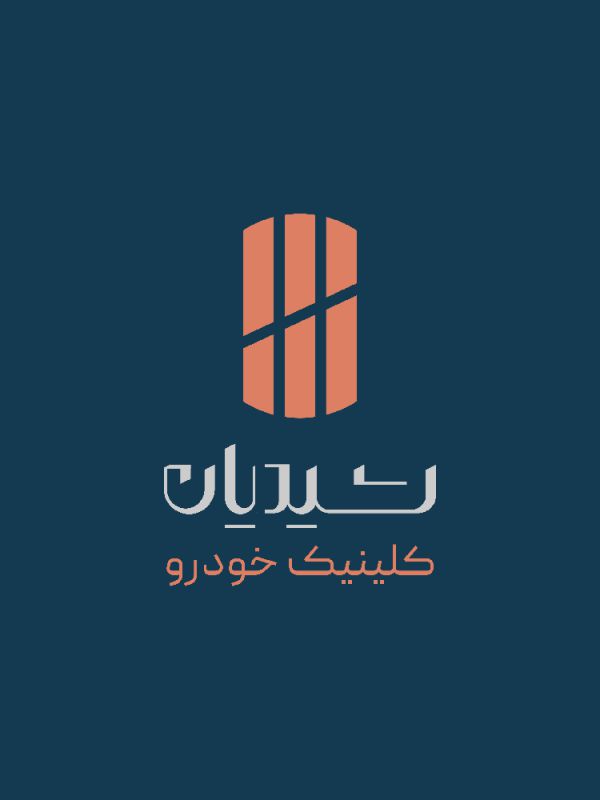 کلینیک خودرو شیدیان