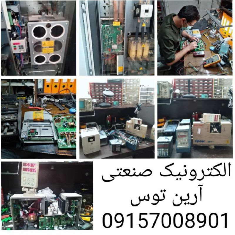 الکترونیک صنعتی آرین توس