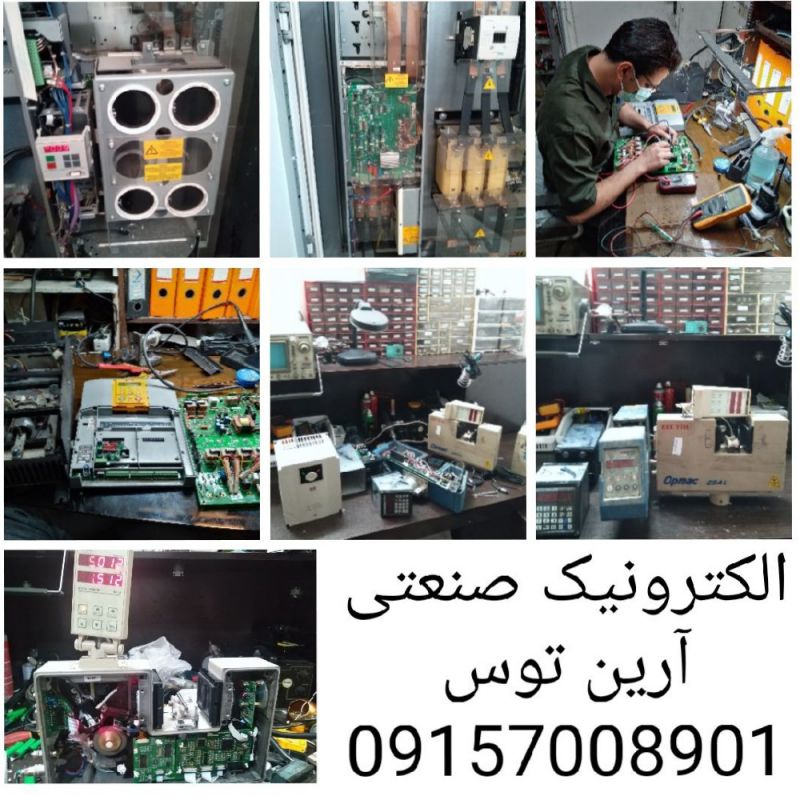 الکترونیک صنعتی آرین توس