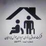 همیاران مونس ایرانیان