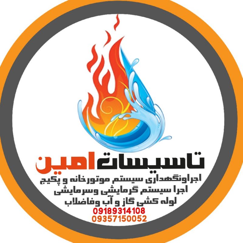امین کاکاوندی