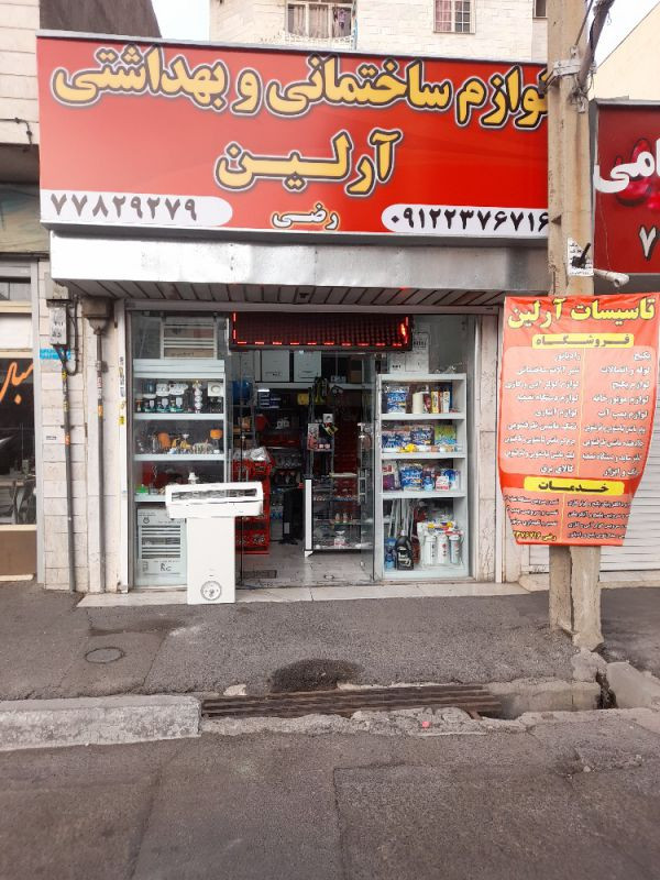امیر محمد رضی