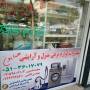 امیر قائمی