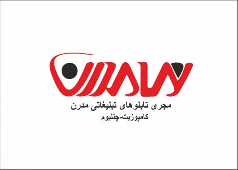 نما مدرن