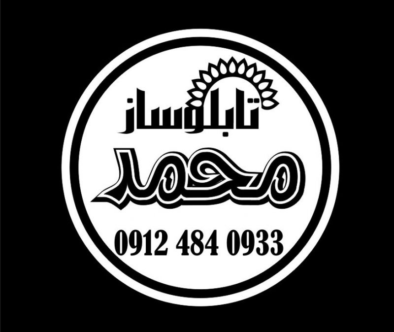محمد کولیوند