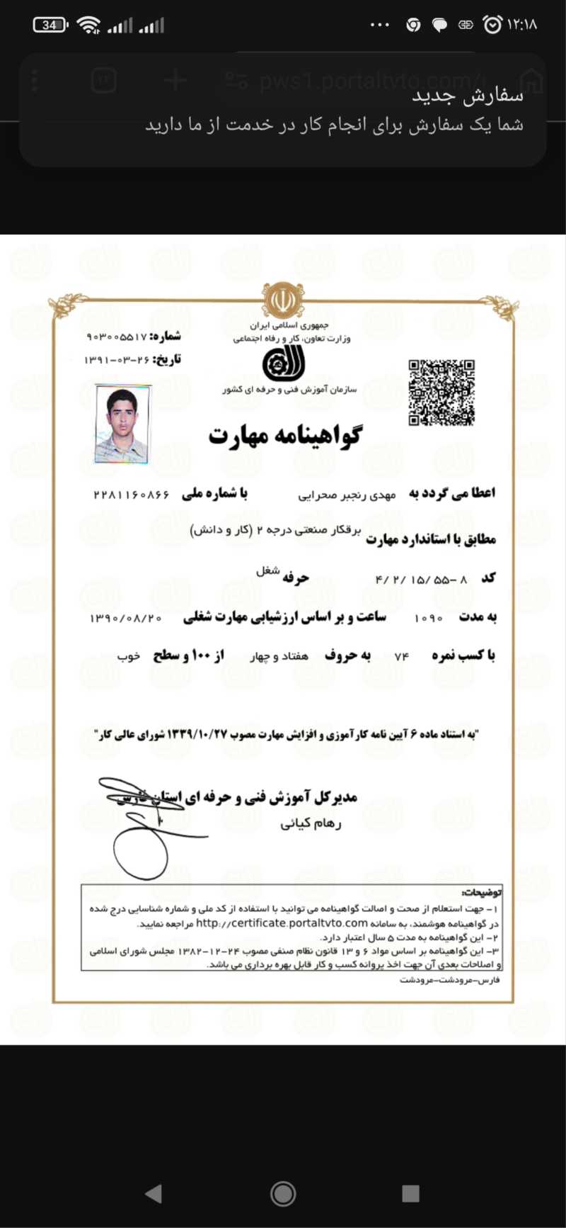 resume image